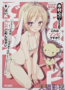 这就是僵尸吗？第13话