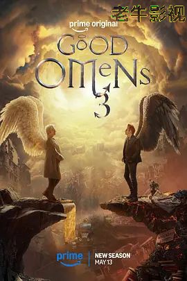 好兆头第三季
